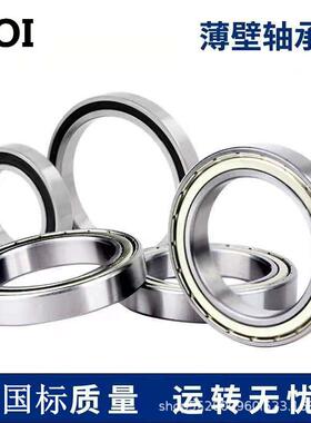 沃腾VOI厂家现货薄壁深沟球/6813/6814/6815 /品牌质量机械臂轴承
