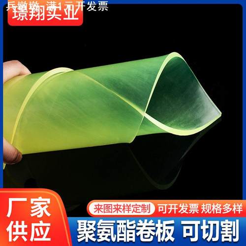 厂家供应耐磨防滑聚氨酯板 减震抗震优力胶板 黄色牛筋板PU胶片