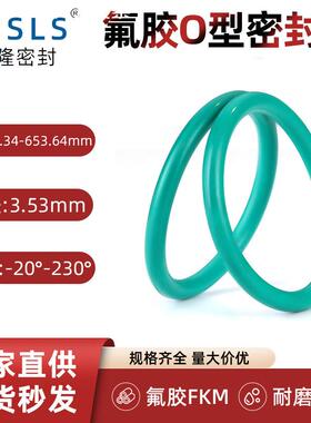 氟胶O型圈线径3.53*内径4.34-653.64氟胶O型圈耐高温耐腐蚀O型密