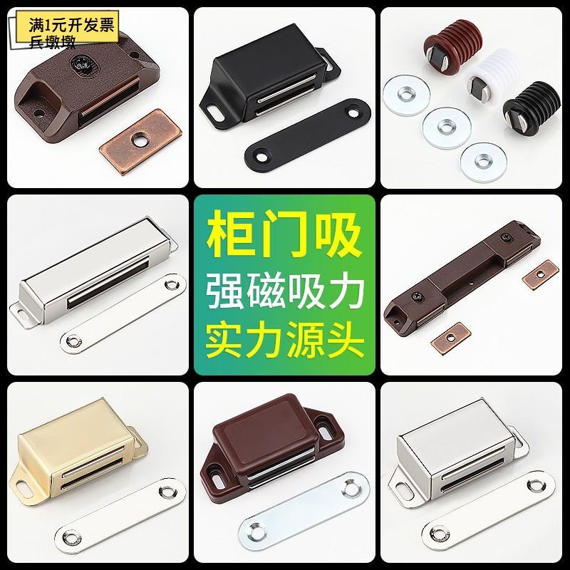 强磁柜门吸卡扣门碰61
