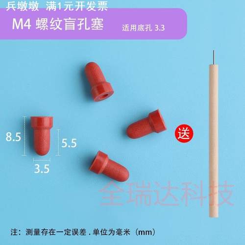 耐酸碱耐高温堵盲螺牙孔M2阳极氧化胶塞M3橡胶塞M1.4氟橡胶塞堵头