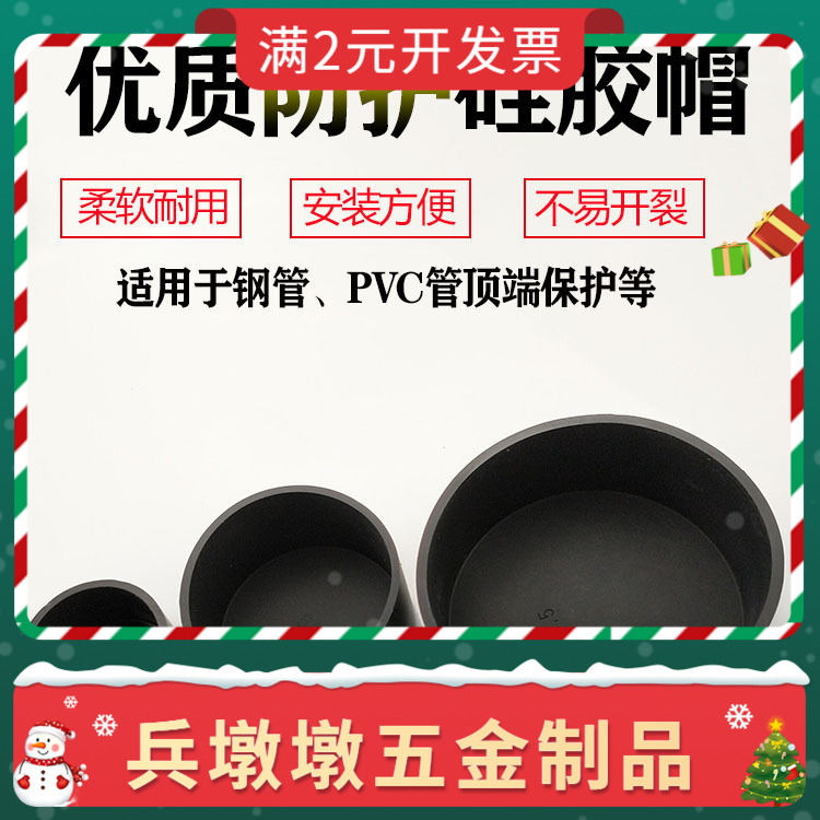 硅橡胶套管圆柱软套货架脚套圆管不锈钢管帽子管口堵头软胶管盖子