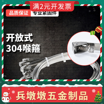 304不锈钢开放式卡箍 扳倒式通信抱箍 速放式管箍 加长快接式喉箍