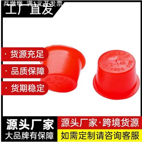 红色锥形堵头Z型塑料塞子螺纹光孔圆管防尘帽螺丝孔防尘保护塞头