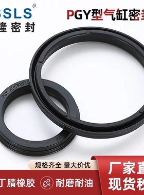YCC气缸活塞密封圈PGY GP Y型密封圈 SC气缸密封圈 32/40/50/250