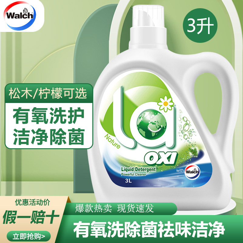 威露士3升有氧洗洗衣液