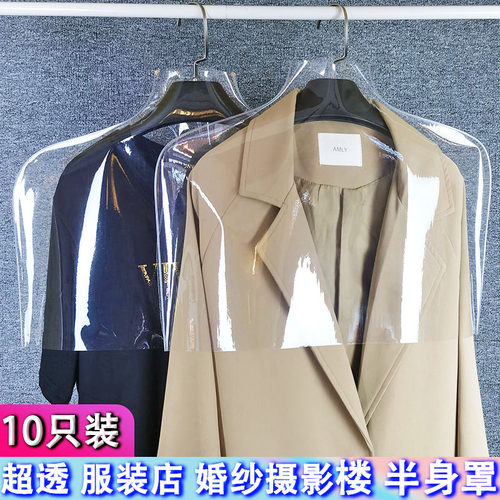 服装店PVC半身罩衣服防尘罩加厚
