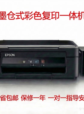 二手爱普生L310L351 L360 L365L455 L358L3118喷墨墨仓打印机