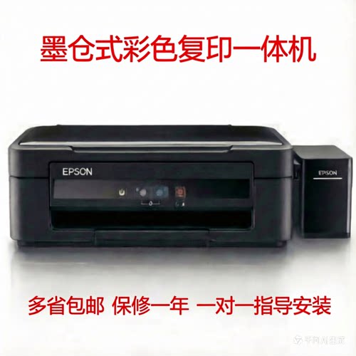 二手爱普生L310L360墨仓式打印机