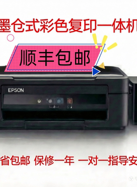 二手爱普生L310L351 L360 L365L455 L358L3118喷墨墨仓打印机