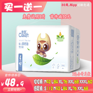 超薄透气拉拉裤佳爽尿不湿