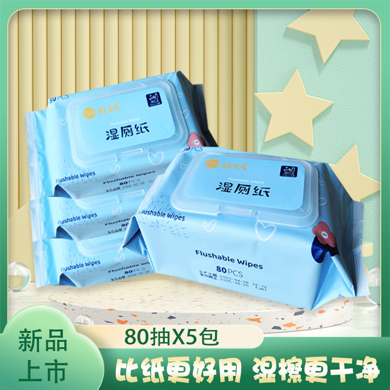 佳爽濕廁紙家庭實惠裝擦屁屁廁紙濕巾孕婦女性專用純水濕手紙80抽_casoft佳爽母嬰旗艦店_洗護清潔劑/衛生巾/紙/香薰