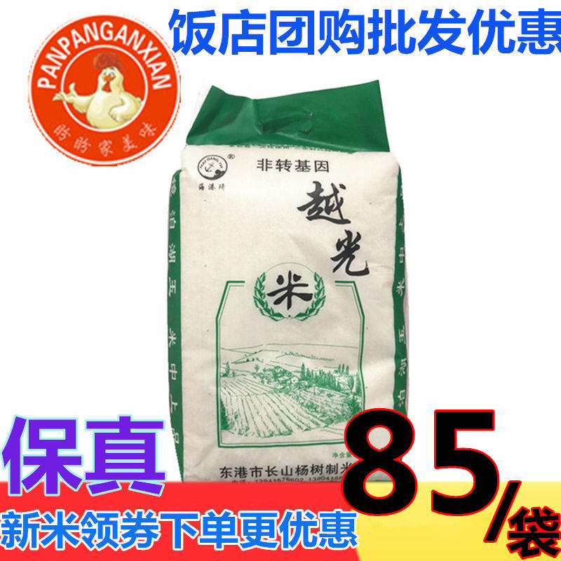 日本东北大米包邮10kg包邮