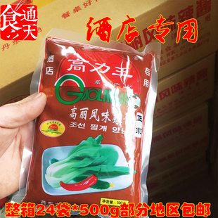 丹东高力王/烧烤辣酱 高丽风味辣酱/辣椒酱烧烤辣酱烧烤店专用