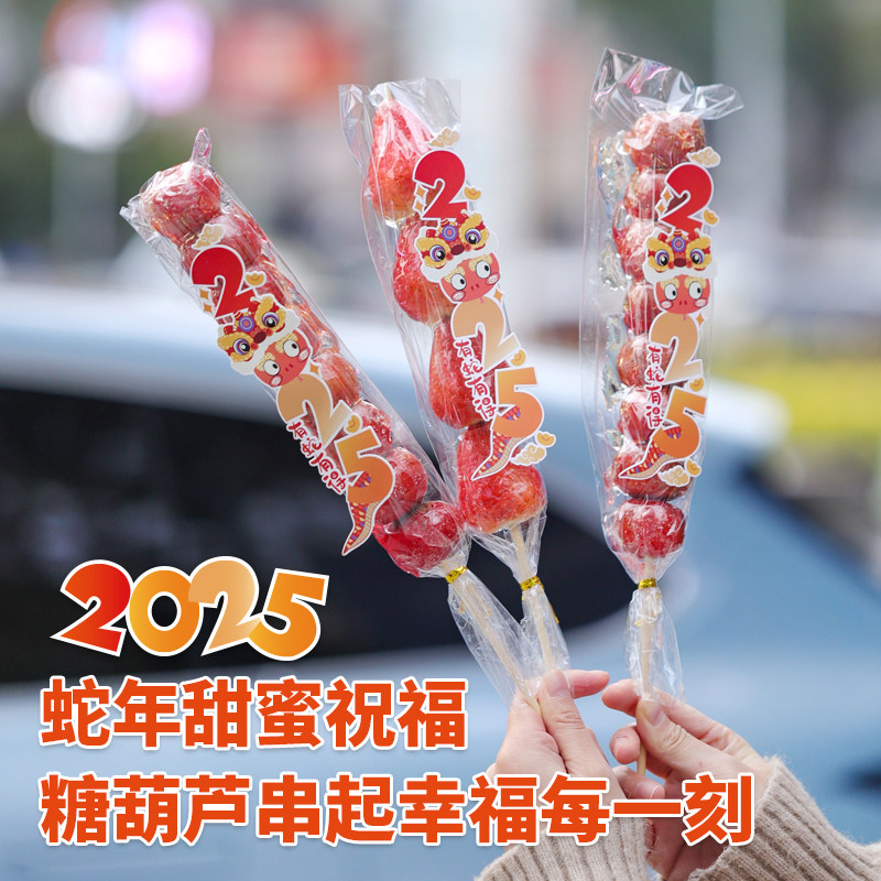 糖葫芦独立包装袋食品级单串装老北京糖葫芦专用打包袋一次性包材