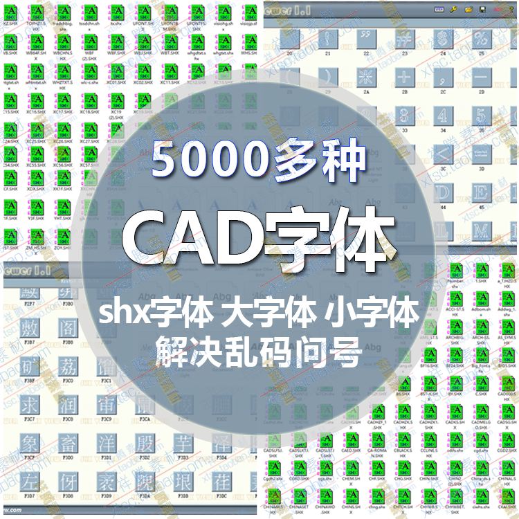 cad字体库大全shx字库素材设计素材/源文件