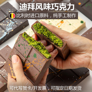 纯可可脂迪拜风味夹心巧克力礼盒装送女朋友比利时进口料零食礼物