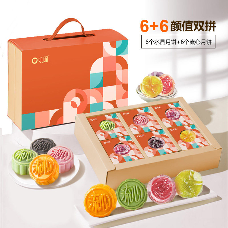 港式奶黄流心中秋月饼粤式水果味糕点冰皮水晶月饼双层组合12个装