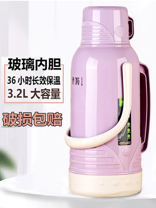 热水瓶家用保温大容量开水瓶茶瓶塑料暖瓶外壳暖壶学生用宿舍3.2L