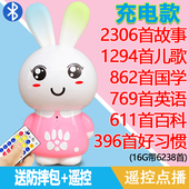 儿童小白兔子故事机早教机儿歌音乐播放器婴儿0 6岁宝宝启蒙益智3