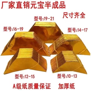 切角紙銀元 寶手工折紙免折疊大中小號送袋子 寶1000個裝 半成品金元