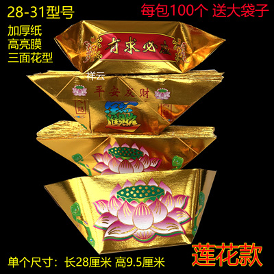 特大号彩印花元宝加厚高亮免折叠