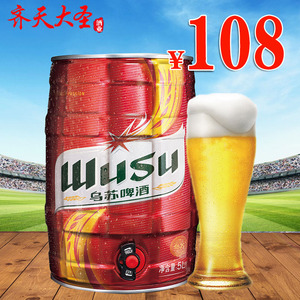 新疆夺命大乌苏啤酒5L桶装大麦原浆啤酒大红乌苏啤酒5L