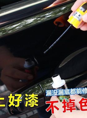 汽车补漆笔修补车漆神器划痕修复深度刮痕去痕液珍珠白色黑油漆面