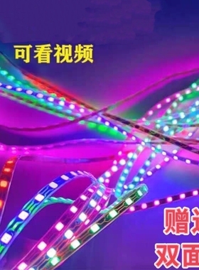 摩托车彩灯爆闪灯七彩改装鬼火装饰灯流水灯电动车跑马灯防水灯条