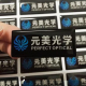 水晶滴塑定做 滴胶滴塑标牌标签 滴塑商标车标不干胶印刷金属标贴