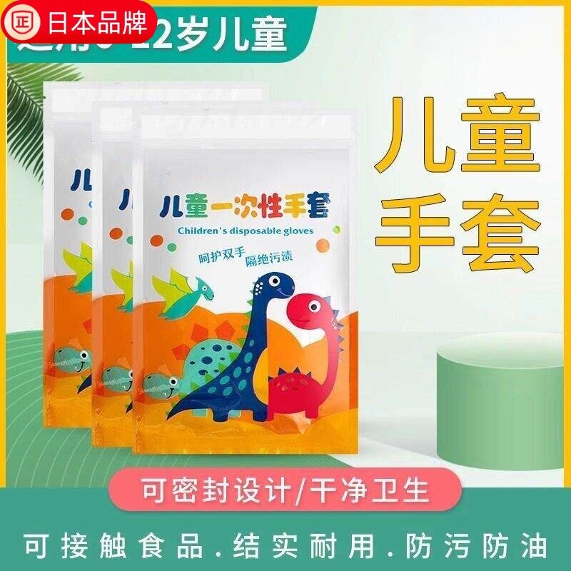 日本进口儿童一次性手套食品级家用小孩子专用加厚餐饮防护PE手套图片