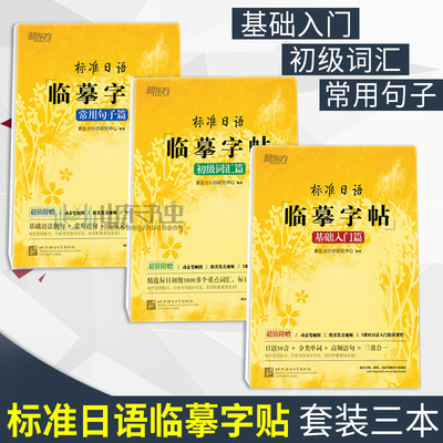 日语入门 自学 零基础 学日文