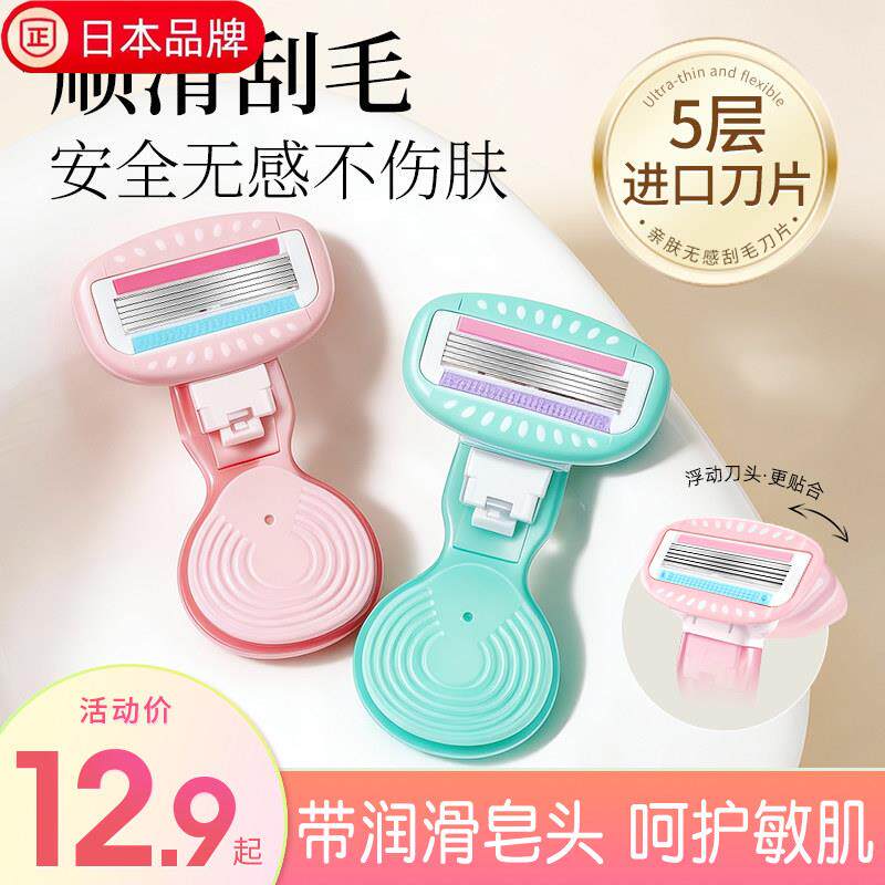 日本进口刮毛刀女生专用腋下腋毛除毛神器男女士私密处无痛剃毛器