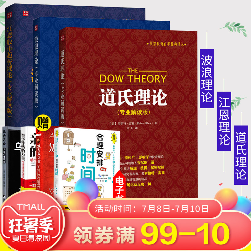金融基础