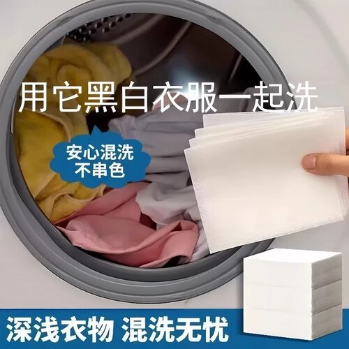 日本进口MUJIE100片防串色洗衣纸