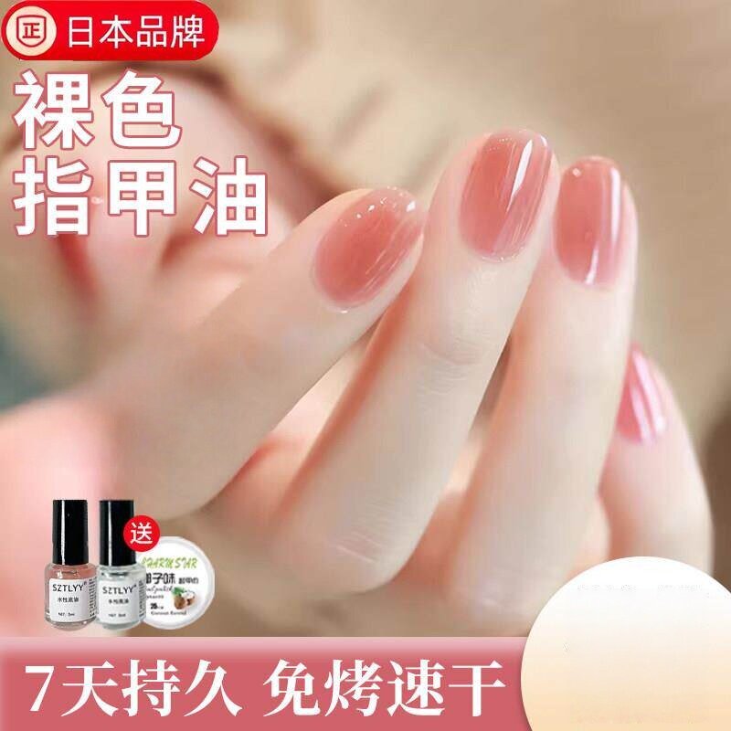 日本进口裸色指甲油冰透豆沙裸粉指甲油