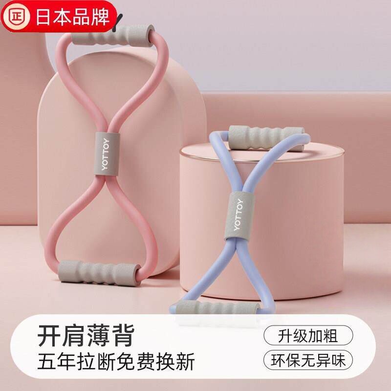 日本进口字拉力器女开背拉背神器弹力带拉力绳家用健身练背减肥拉