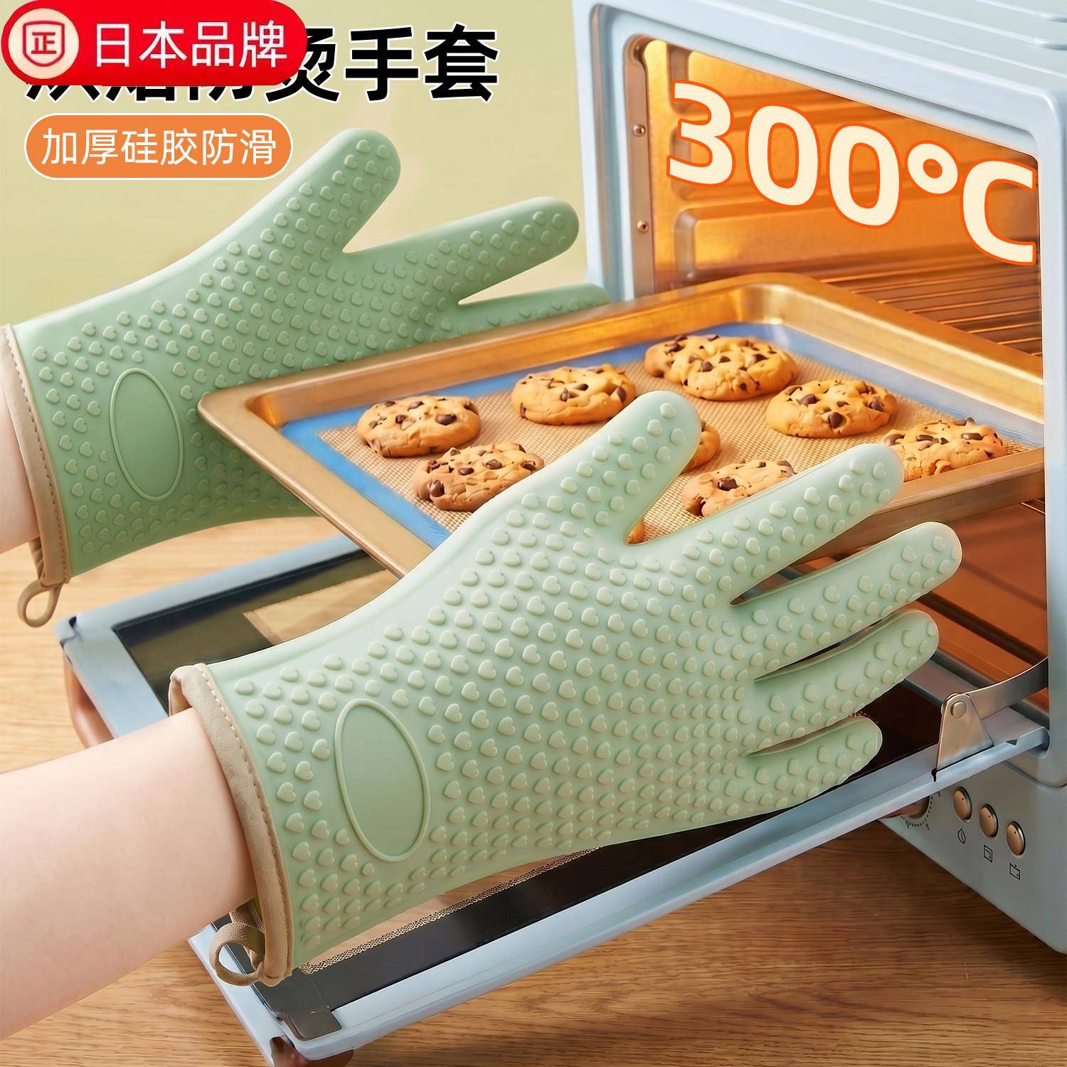 日本进口防烫手套隔热加厚硅胶厨房烤箱专用耐高温防滑防热微波炉