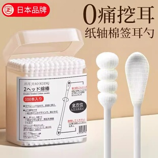 日本进口棉签掏耳朵500支挖耳勺粘大人一次性螺旋儿童双头棉花棒