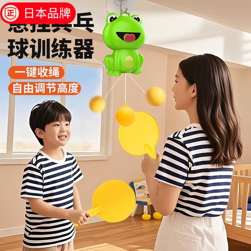 日本进口青蛙悬挂乒乓球拍亲子互动室内手眼协调锻炼儿童益智玩具,玩具/童车/益智/积木/模型,球类玩具/球类运动,淘宝优惠券,粉丝福利购,淘宝优惠卷