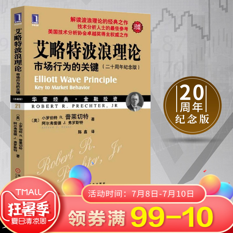 金融基础