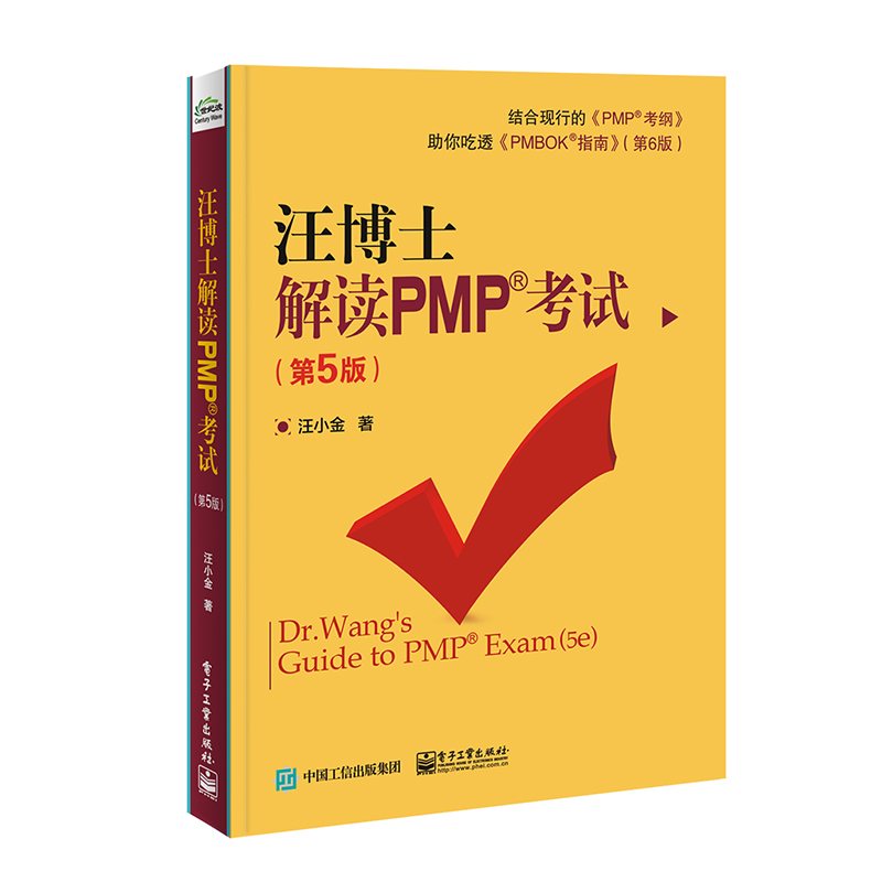 Íô²©Ê¿½â¶ÁPMP¿¼ÊÔ µÚ5°æ PMPÏîÄ¿¹ÜÀí¿¼ÊԽ̸̳¨µ¼Êé¼® ¸´Ï°Ö¸µ¼ pmpÏîÄ¿¹ÜÀíרҵ¿¼ÊÔÖ¸ÄÏ½Ì²Ä 6°æÅäÌ×Ó¦ÊÔ¼¼ÇÉ pmbokÖ¸ÄÏ