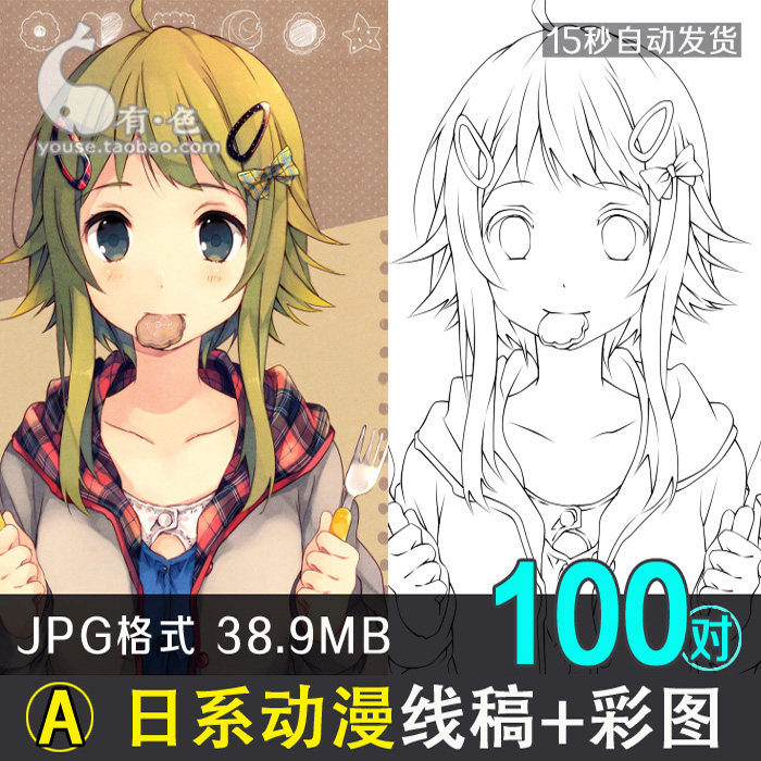 动漫线稿 彩色对比图 手绘人物漫画绘画 sai上色临摹必备卡通素材