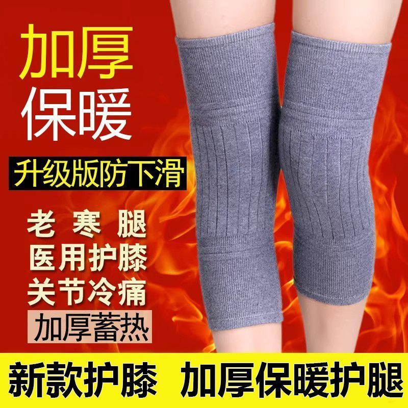 秋冬季男女护膝加厚聚酯纤维保暖防寒防滑老寒腿舒适防护