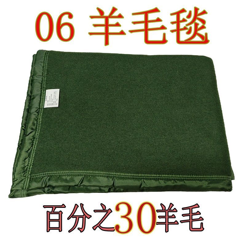 正品配f秋冬06羊毛毯2千克保暖垫学生宿舍空调毯校官款含羊毛30%
