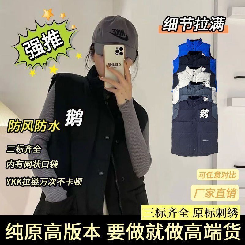 冬季新款大羽绒鹅马甲坎肩立领防寒加厚保暖情侣潮流百搭背心外套