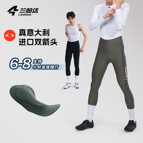 兰帕达男双箭头坐垫春夏季薄款骑行裤背带长裤高腰公路自行车玄尚