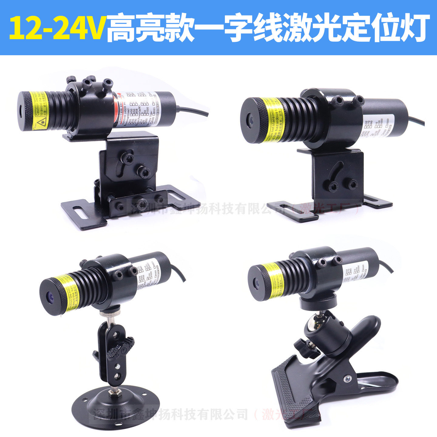 高亮红外一字线激光定位灯5V7.5V9V12V24V红光绿光镭射模组标线器,电子元器件市场,激光器,淘宝优惠券,粉丝福利购,淘宝优惠卷