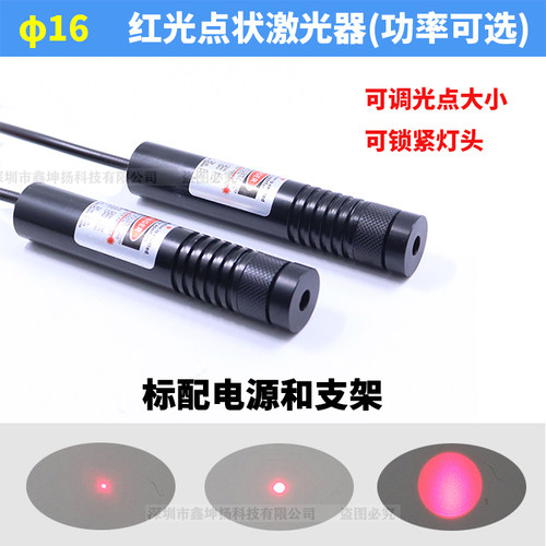 红光点状激光5-1200mw功率可选择