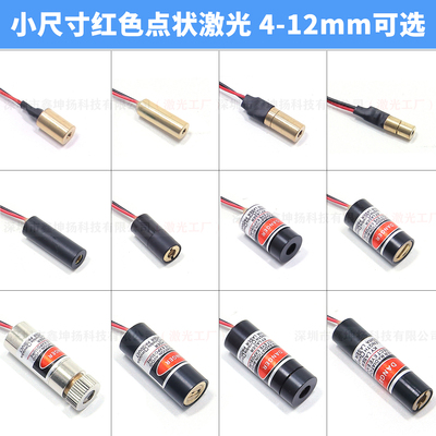 点状镭射4-12mm直径可选激光头